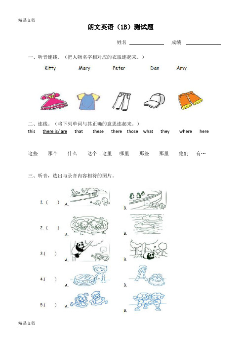 最新朗文1B试题