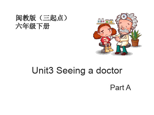 闽教版六年级英语下册Unit3 Seeing a doctor PartA课件