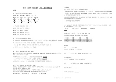 2016-2020兴义阳光书院小升初语文真题试卷55555ghhhhj