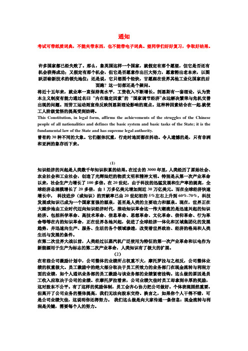 信函练习答案