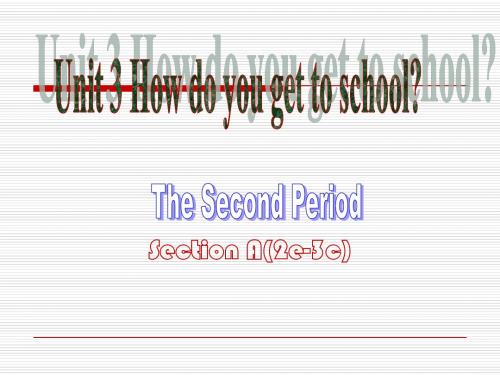 新人教版七年级英语下册《Unit 3 How do you get to school》优质课课件