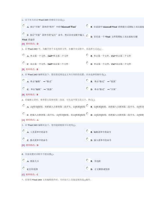 南昌大学计算机作业第三章答案