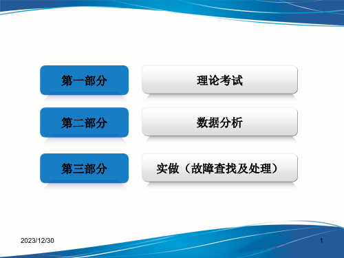 CTCSC列控车载设备介绍专题培训课件