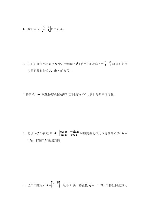 江苏省响水中学高三数学理限时训练素材：690