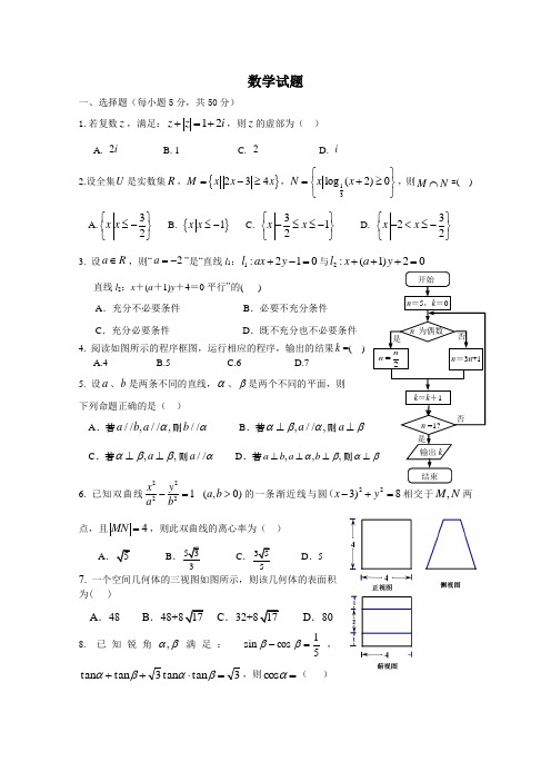 云南职业高中对口升学模拟考试数学押题卷一(含答案)