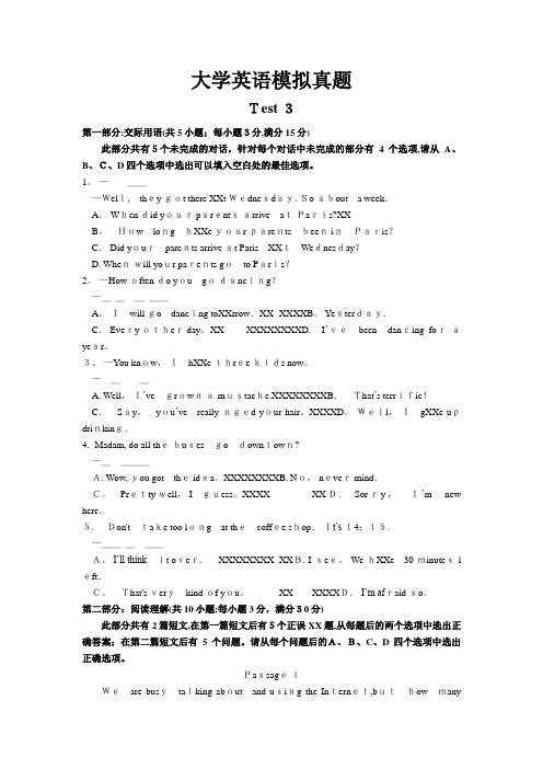 大学英语模拟真题副本规范