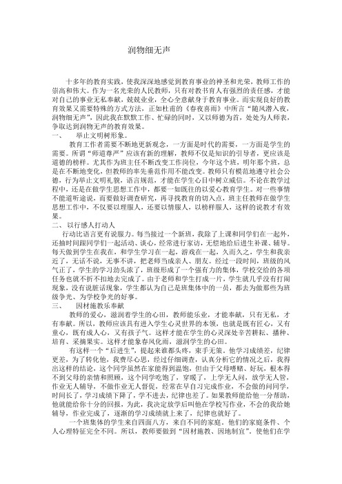 润物细无声