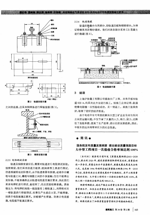 国务院发布质量发展纲要 提出建设质量强国目标 大中型工程项目一次验收合格率须达到100%