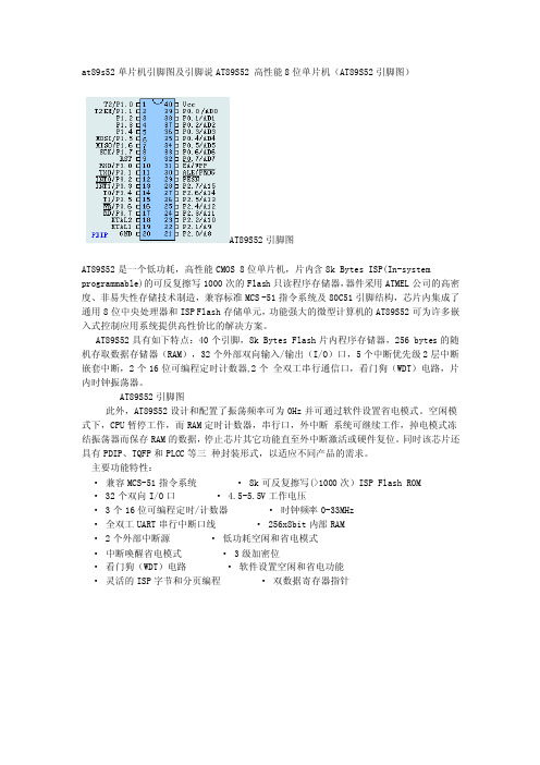 52单片机介绍