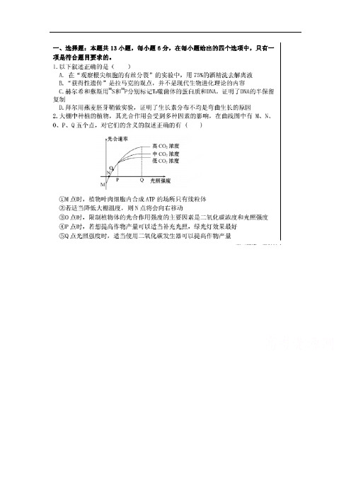 黑龙江省哈尔滨市第六中学2016届高三下学期第四次模拟