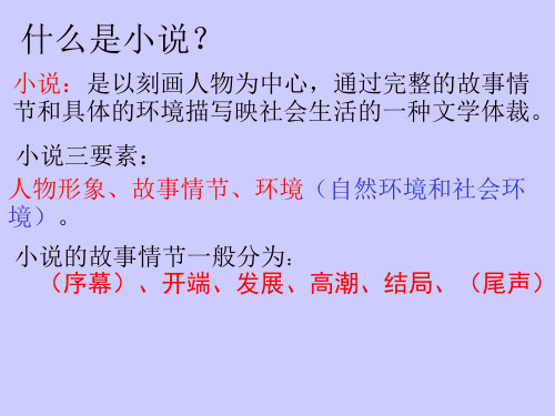 鲁提辖拳打镇关西ppt