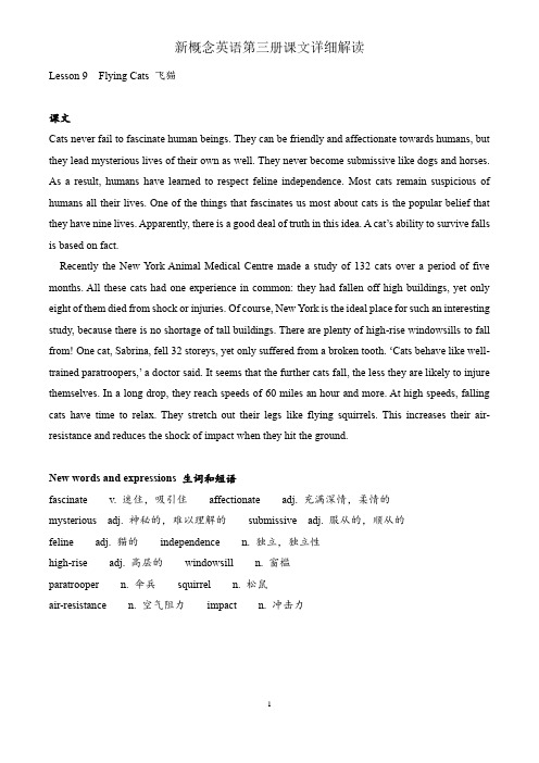 新概念英语第三册精读笔记 Lesson 9