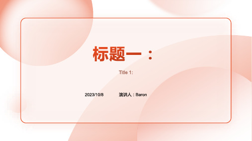 2023年北京市门头沟区国民经济和社会发展和2035年远景目标纲要 生态环境质量持续提升报告模板