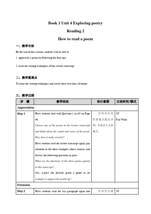  牛津译林版选择性必修一Unit4 Reading 2教案