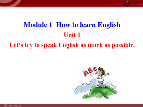 外研版八年级英语上册课件-Module 1 How to learn English