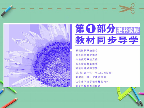 高中数学人教A版必修3第一章 1.1 1.1.1 算法的概念课件