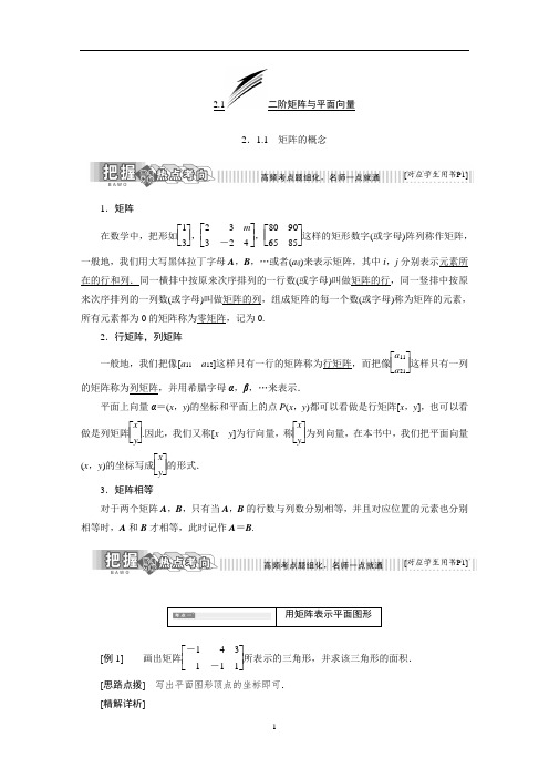 高二数学word版电子稿