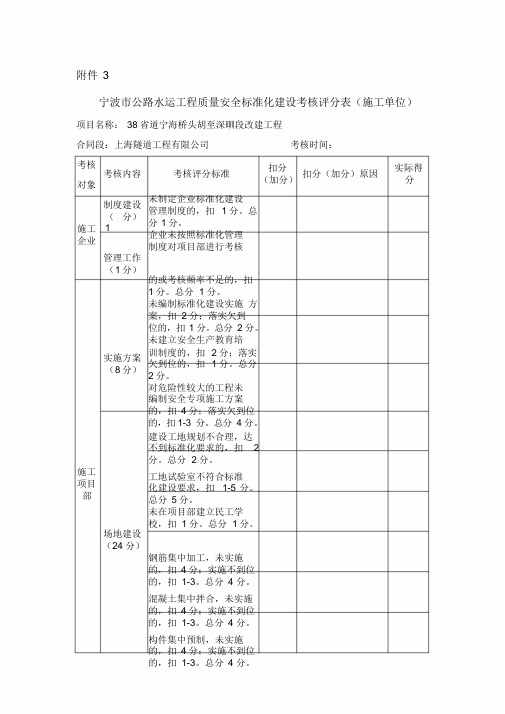 38省道宁海桥头胡至深甽段改建工程