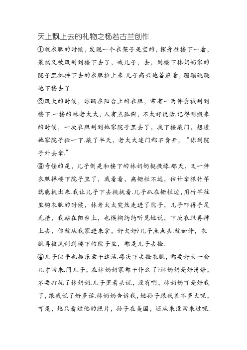 语文阅读理解专项练习(附答案)