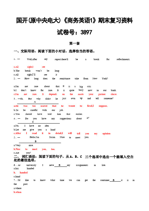 国家开放大学21秋季《商务英语1》期末考试复习资料最新版(试卷号：3897)