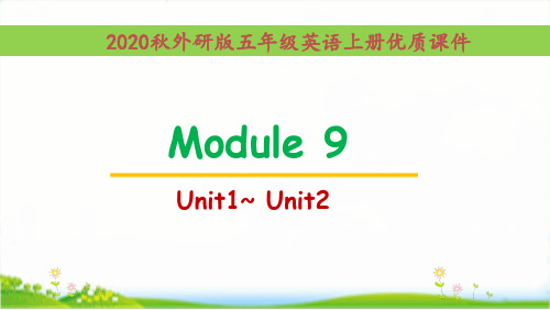 [三起点]外研版五年级上册英语Module9单元全套优质课件