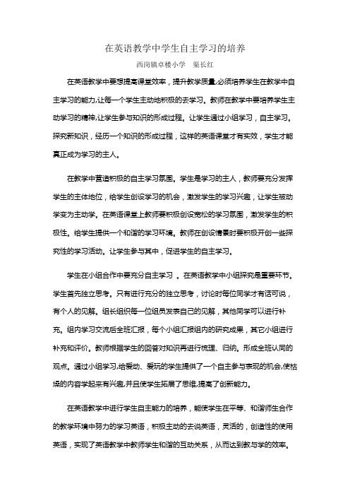 最新小学英语教师优秀笔耕文章