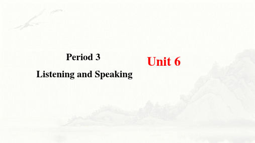 新外研版英语选择性必修四_Unit 6 Listening and Speaking 名师简洁课件