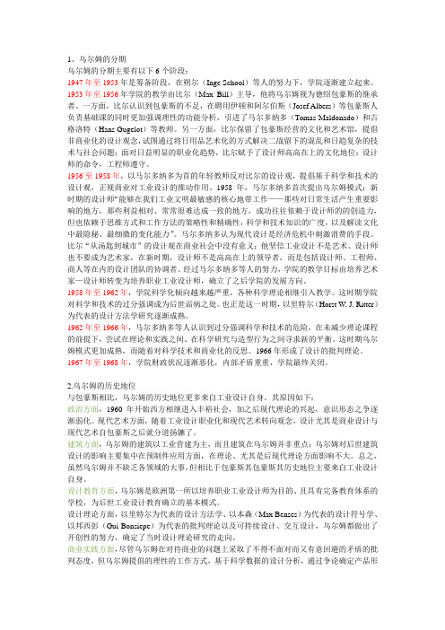 乌尔姆
