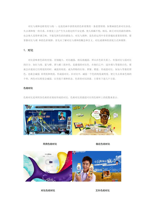 色相环