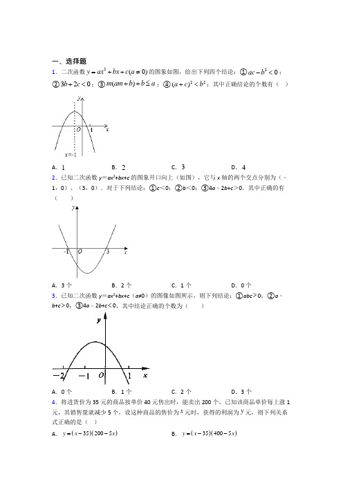 【浙教版】初三数学下期中试卷(附答案)(1)