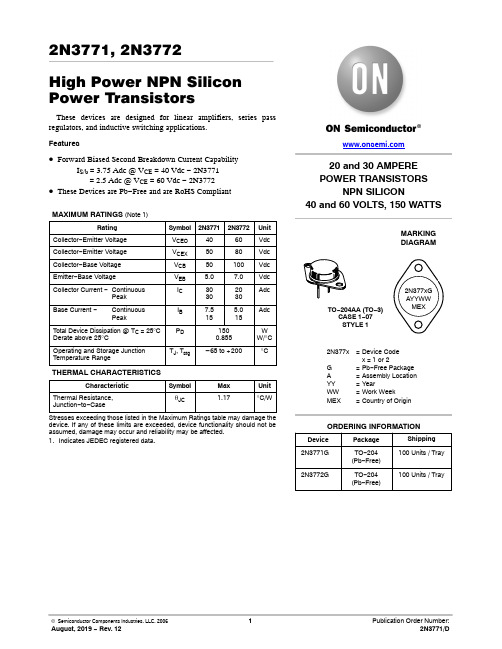 2n3771 2n3772 高功率npn 硅功率晶体管 数据表.pdf说明书
