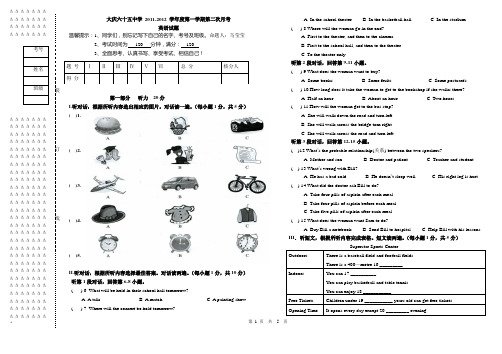 初四英语第二次月考