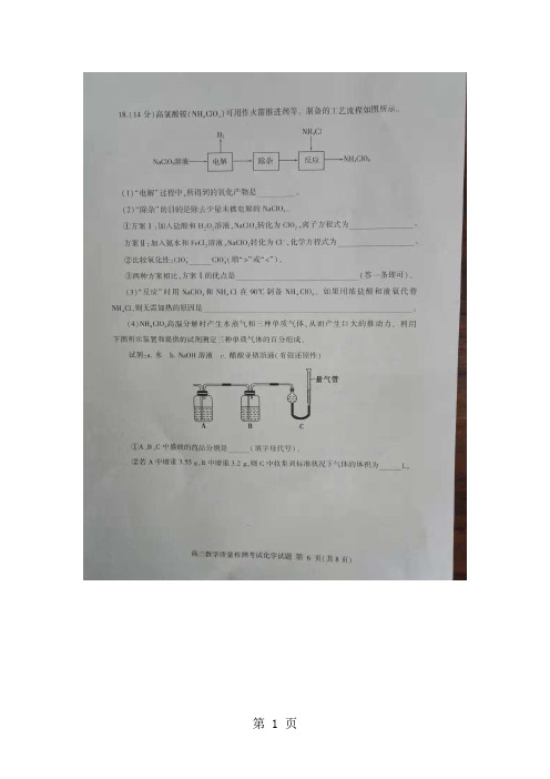 2019精选教育山东省临沂市上学期高三期中质量调研试题化学.doc