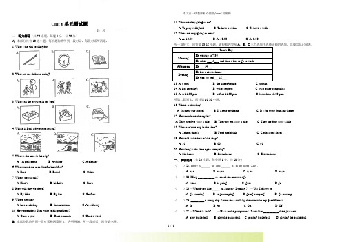 2022年牛津译林版七年级英语下册Unit 6单元测试题(附答案)