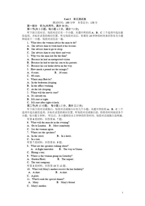 高一英语人教版必修2练习：Unit 5 单元测试卷含解析