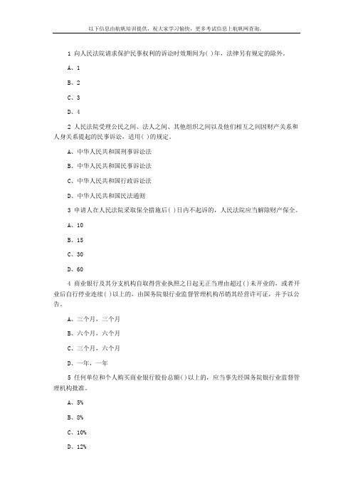 2013年云南省农村信用社招聘考试复习题资料