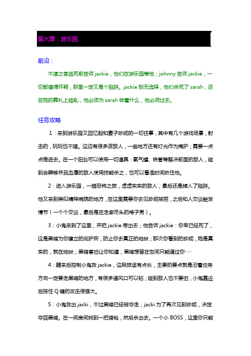 《黑暗2》PC正式版图文剧情任务攻略6