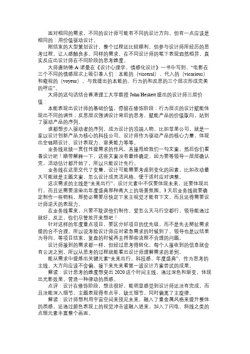 产品经理案例复盘：反思设计的3个层级,价值驱动是第一