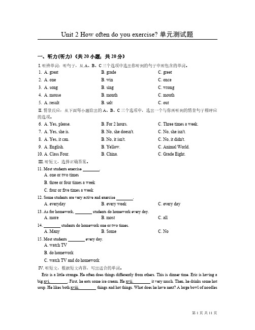 人教版英语八年级上册第2单元Unit2测试题及答案带听力材料