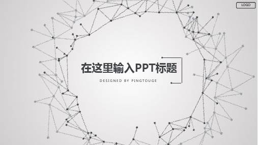 欧美精美亮丽唯美多边形渐变科技职场专用创业融资ppt模板