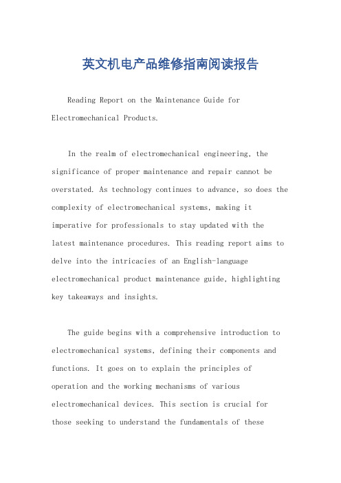 英文机电产品维修指南阅读报告