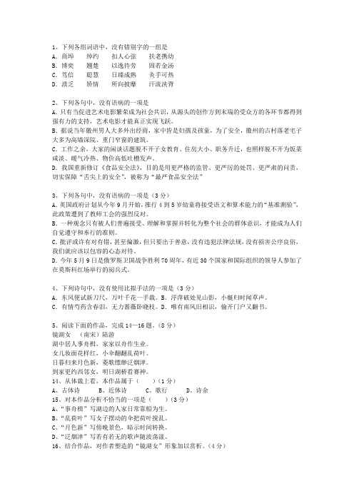 2011贵州省高考语文真题试卷理论考试试题及答案