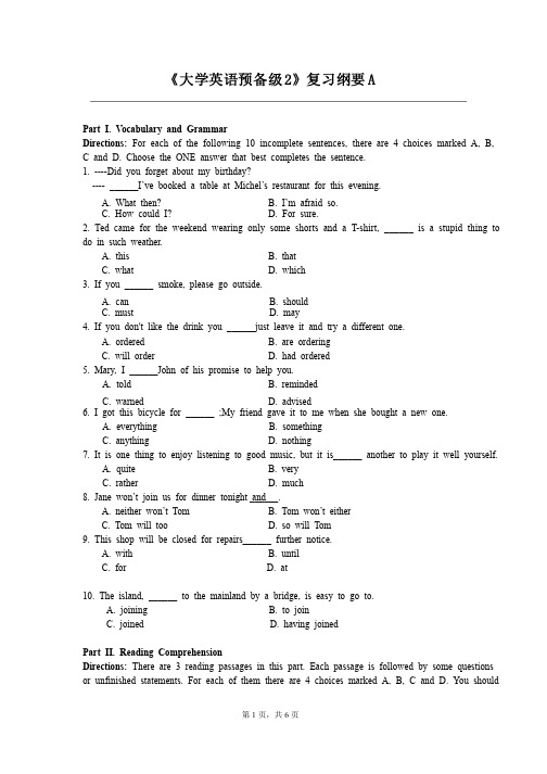 大学英语预备级2课程复习考试试题及答案A