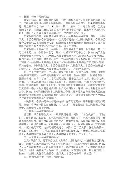 标题中标点符 的用法