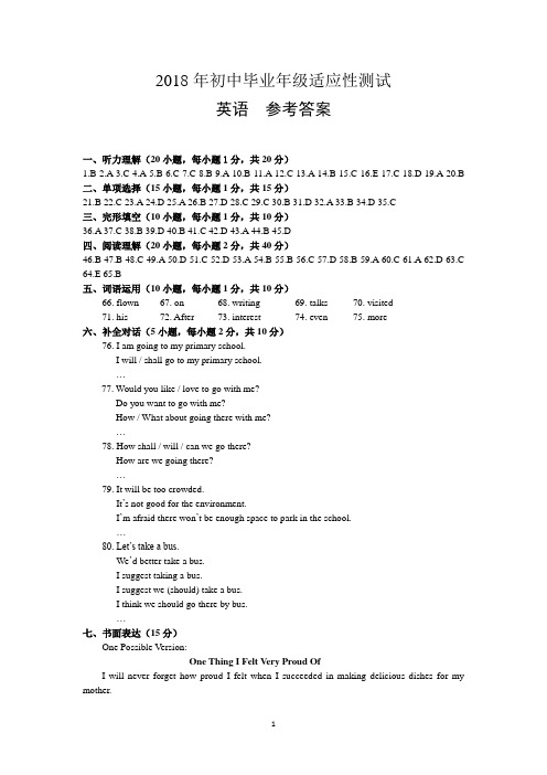 九年级英语(郑州二模)