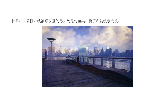 城市街道景观设计15精品PPT课件