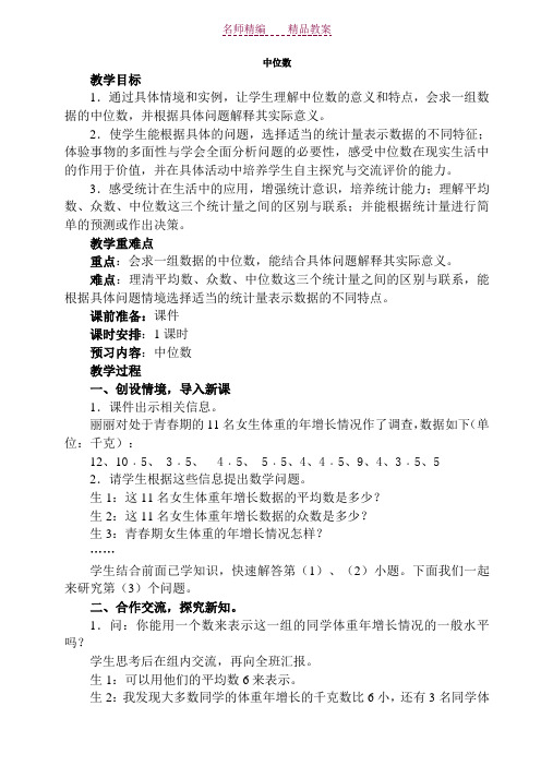 青岛版六年级上册数学第六单元教案