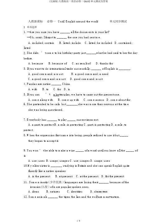 (完整版)人教版高一英语必修一Unit2单元测试及答案