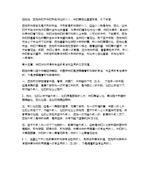 高中作文 让心灵在书中憩息 800字
