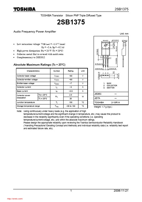 2SB1375(F);中文规格书,Datasheet资料